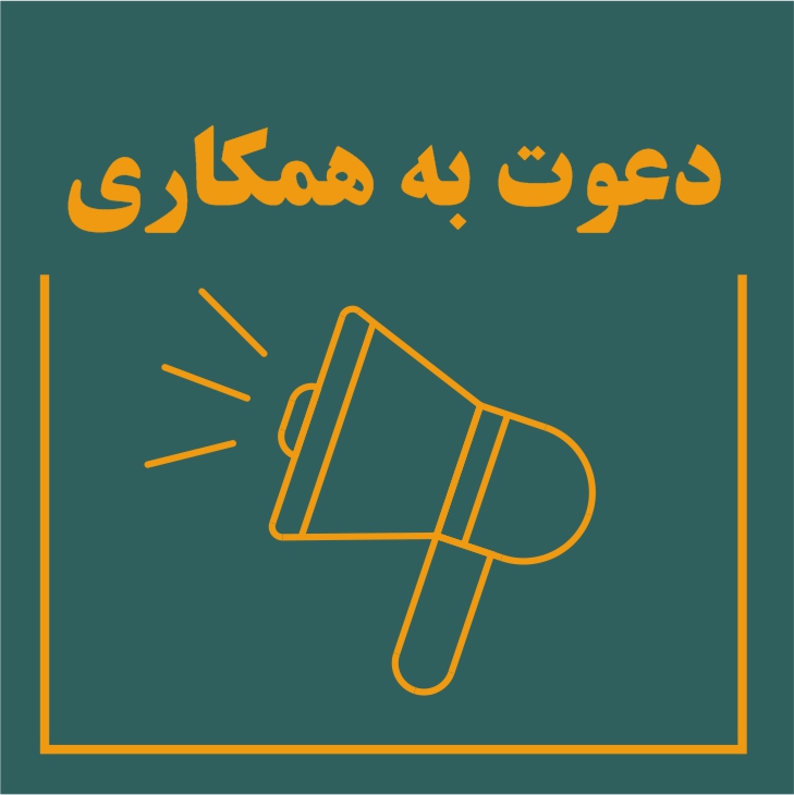 آگهی دعوت به همکاری در شرکت پالایش نفت تبریز